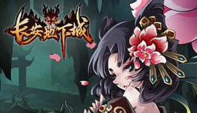 长安地下城 trailer thumbnail
