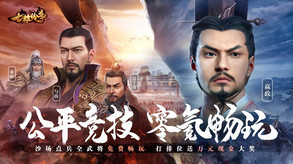 沙场点兵 trailer thumbnail