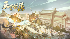 江湖大势 trailer thumbnail