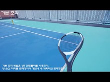 Real_Tennis trailer thumbnail