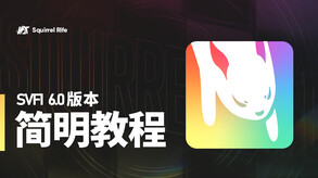 基础使用教程 trailer thumbnail