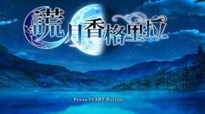 日文OP trailer thumbnail