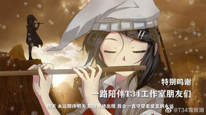 泞之翼3：恩玲珑篇主题曲 trailer thumbnail