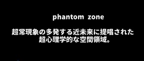 Phantom Zone TAPV 1 trailer thumbnail