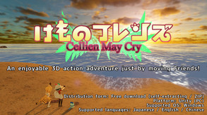 KemonoFriendsCMC_Trailer trailer thumbnail