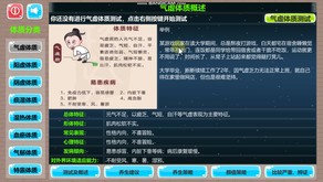 中医体质测试 trailer thumbnail