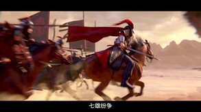 七雄纷争-游戏介绍 trailer thumbnail