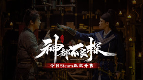 《神都不良探》开售预告片 神都之神皆在于人 trailer thumbnail
