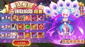 天仙月-新人福利 trailer thumbnail
