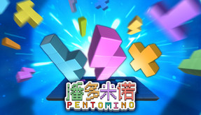 pentominoMain trailer thumbnail
