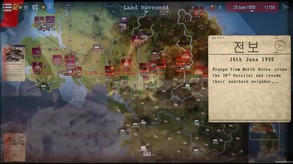 Korean War Trailer trailer thumbnail