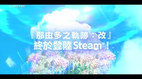 トレイラー（TC） trailer thumbnail