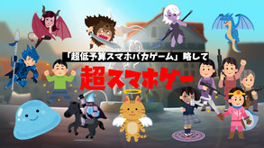 Super Stupid Game trailer thumbnail