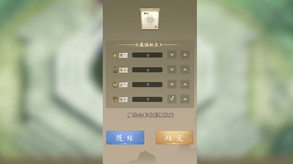 大侠请重来 trailer thumbnail