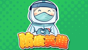 防疫英雄 trailer thumbnail