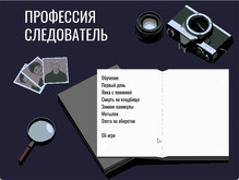Профессия следователь trailer thumbnail