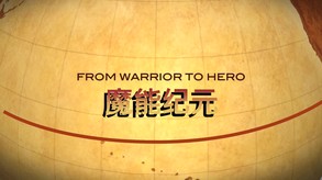 魔能纪元1 trailer thumbnail