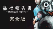 Midnight_Report_Trailer trailer thumbnail
