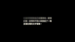 adventure of 30 cents CM trailer thumbnail