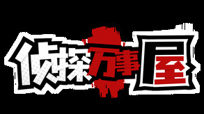 庄园疑云-第一部 trailer thumbnail