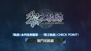 戦闘システム篇（TC） trailer thumbnail