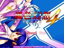风色幻想Ⅳ:圣战的终焉 trailer thumbnail