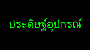 คราฟอุปกรณ์ trailer thumbnail