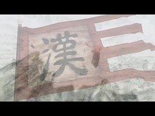 The Cloud of Han Trailer TW trailer thumbnail
