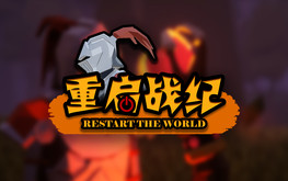 重启战纪 trailer thumbnail