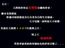 风色SP宣传视频 trailer thumbnail
