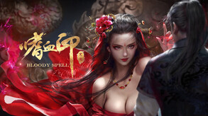嗜血印正式版PV 去旁白 trailer thumbnail