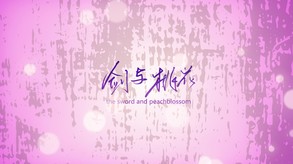 再会 trailer thumbnail