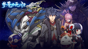 梦魇：无归宣传视频 trailer thumbnail