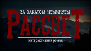 Сюжетный тизер игры trailer thumbnail