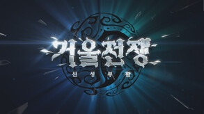 Mirror War - Reincarnation of Holiness SA trailer thumbnail