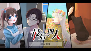 游戏场景展示 trailer thumbnail