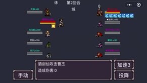 魔塔三国之逆乱时空 trailer thumbnail