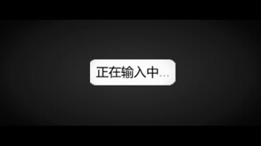 《苍白花树繁茂之时》PV2 trailer thumbnail