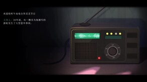 时无烬 trailer thumbnail