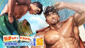 Gachi-Natsu trailer thumbnail