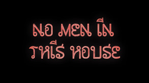 english_trailer_nomen trailer thumbnail