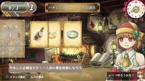 ソラナと陽の工房PV trailer thumbnail