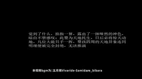 无极修仙传·序章 trailer thumbnail
