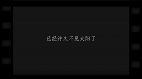 呜咽岛 trailer thumbnail