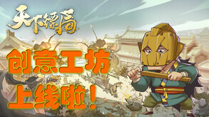 创意工坊使用教学 trailer thumbnail