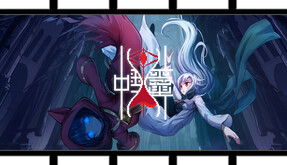 灵钟宣传片 trailer thumbnail