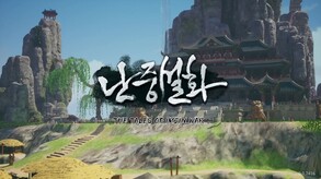 율도국 trailer thumbnail