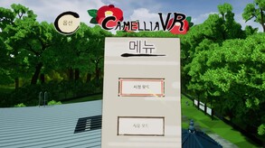 Camellia VR trailer thumbnail