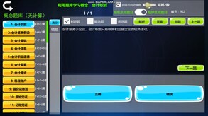 概念题库演示 trailer thumbnail