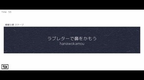 『タイピングで愛を伝えよ』プレイ映像 trailer thumbnail